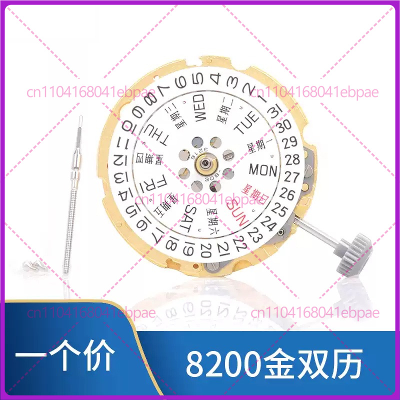 MIYOTA 8200 8205 Otomatik Meka - Watches & Jewelry Repair Center New York incelemesi ve fiyatı